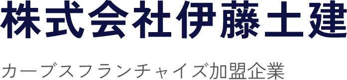 株式会社伊藤土建 カーブスフランチャイズ加盟企業
